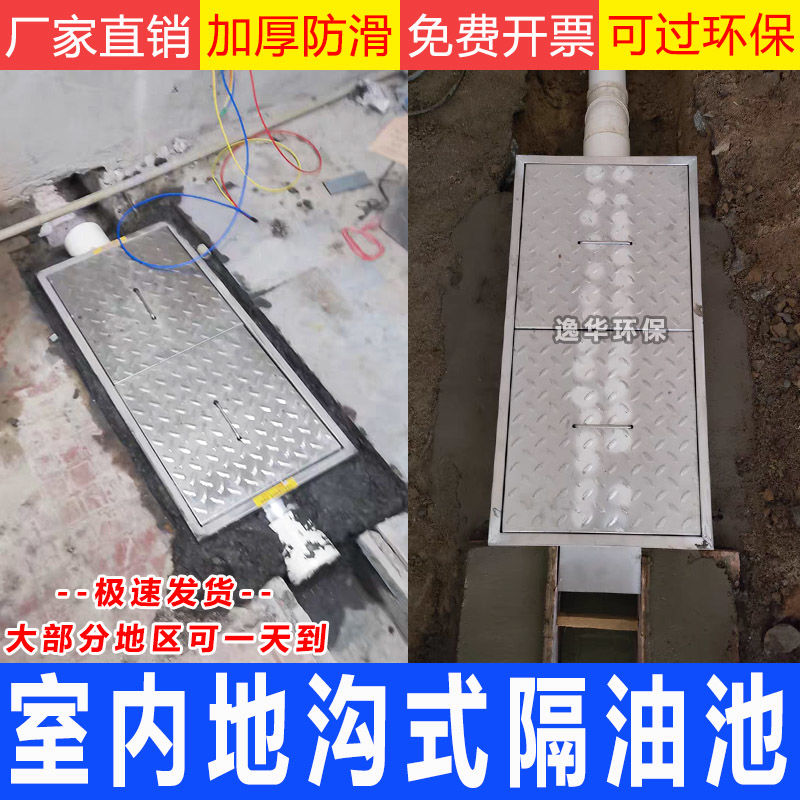 不锈钢成品隔油池地沟款