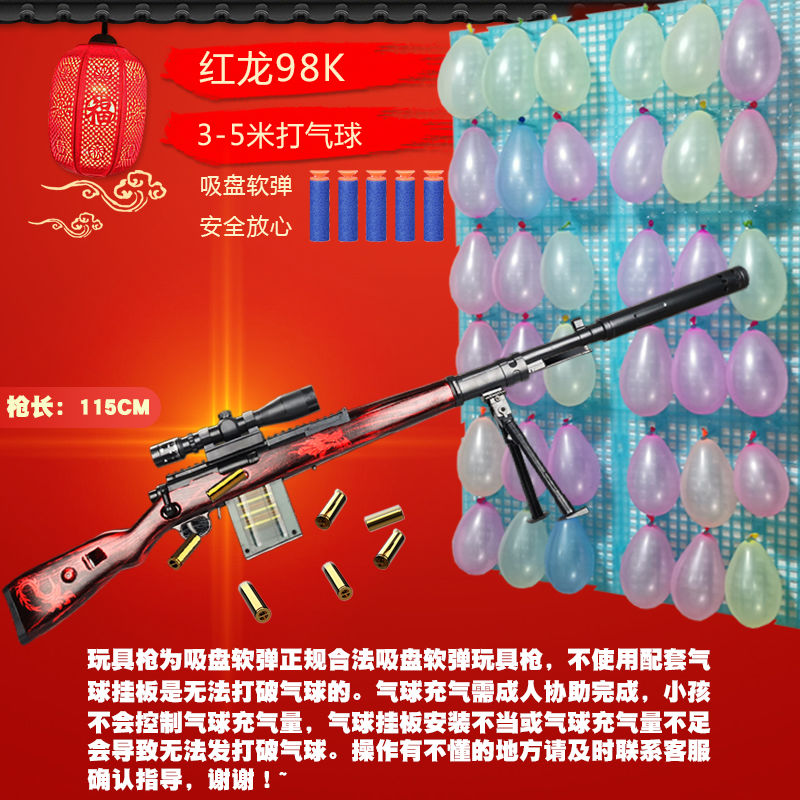 夜市摆摊打气球专用枪摆