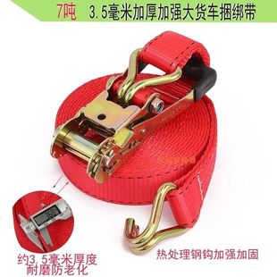 七吨货车 绑带货车用货物紧绳器加厚车用收紧器绷带紧线器捆绑器