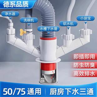 厨房下水管三通分流器洗菜盆净水器前置洗碗机厨宝防臭防溢水通用