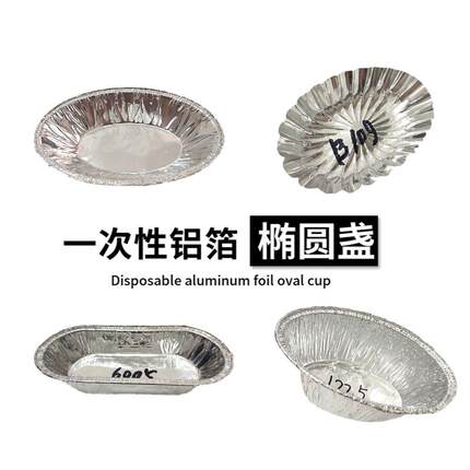 椭圆盏菊花盏一次性蛋挞盏优质蛋糕模具锡纸杯烘培用具船形锡纸盒