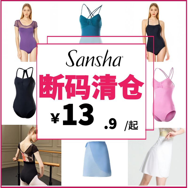 三沙成人吊带芭蕾舞服