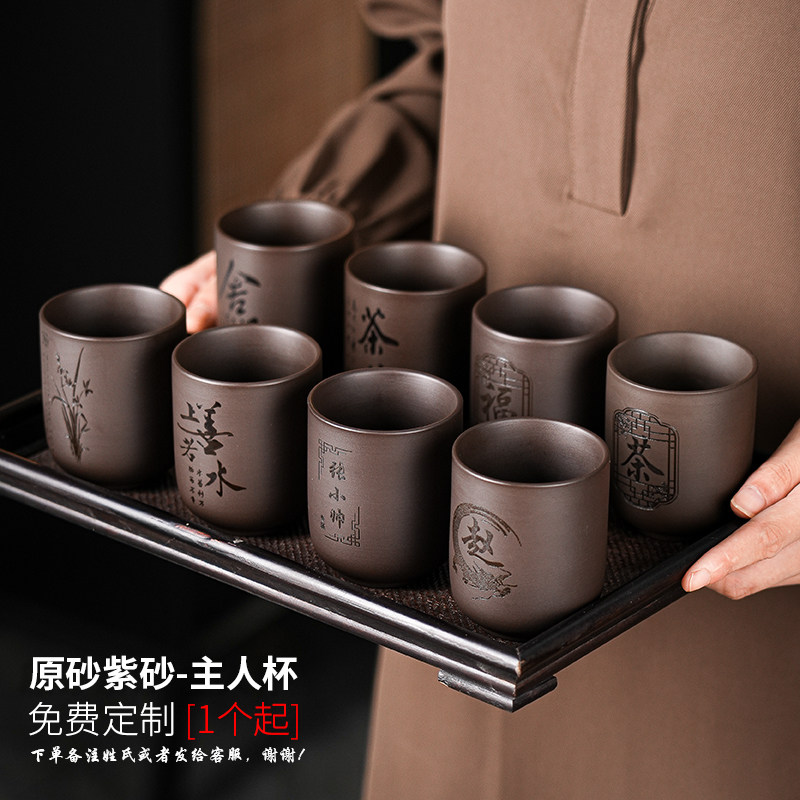 紫砂杯主人杯刻字家用小茶杯单个品茗杯功夫茶具茶盏单杯定制2025