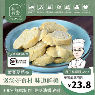 豆乳汤食材火锅佛家纯素菜零食素食食品素肉素鸡肠豆制品大豆蛋白