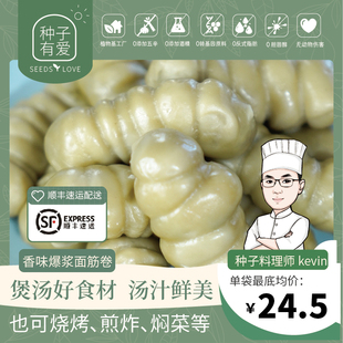 素食火锅料食材素食佛家纯素零食纯素菜寺庙斋菜素肉素香菇贡丸子