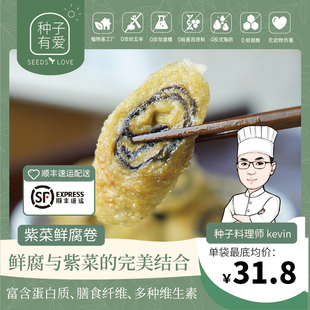 紫菜豆卷素食佛家纯素零食纯素菜素鸭素烧鹅大豆制品鲜腐竹鲜腐竹