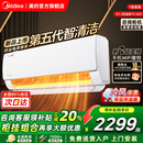 大1.5匹一级能效变频冷暖挂机卧室 空调酷省电青春版 2025款 美
