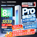美 空调酷省电大3匹2匹一级变频冷暖客厅立式 柜机官方旗舰店正品