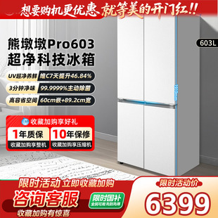 以旧换新丨美的熊墩墩PRO603冰箱双系统零嵌十字双开家用大容量