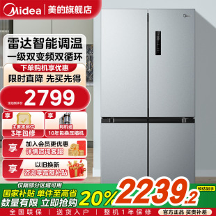 480十字对开双开四门大容量风冷无霜超薄嵌入式 美 家用冰箱
