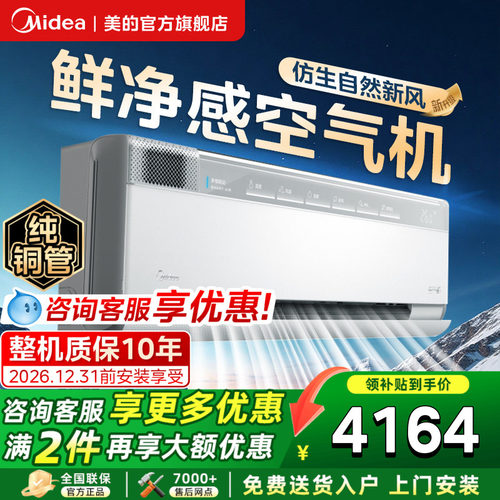 美的空调空气机大1.5匹一级变频