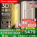 柜机冷暖官方旗舰店正品 美 空调风尊大2匹3匹变频新一级客厅立式