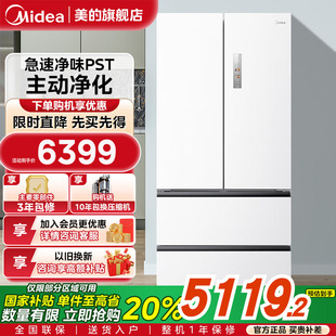 美 多门四门双开家用风冷 M60小机皇520超薄零嵌入式 冰箱制冰法式