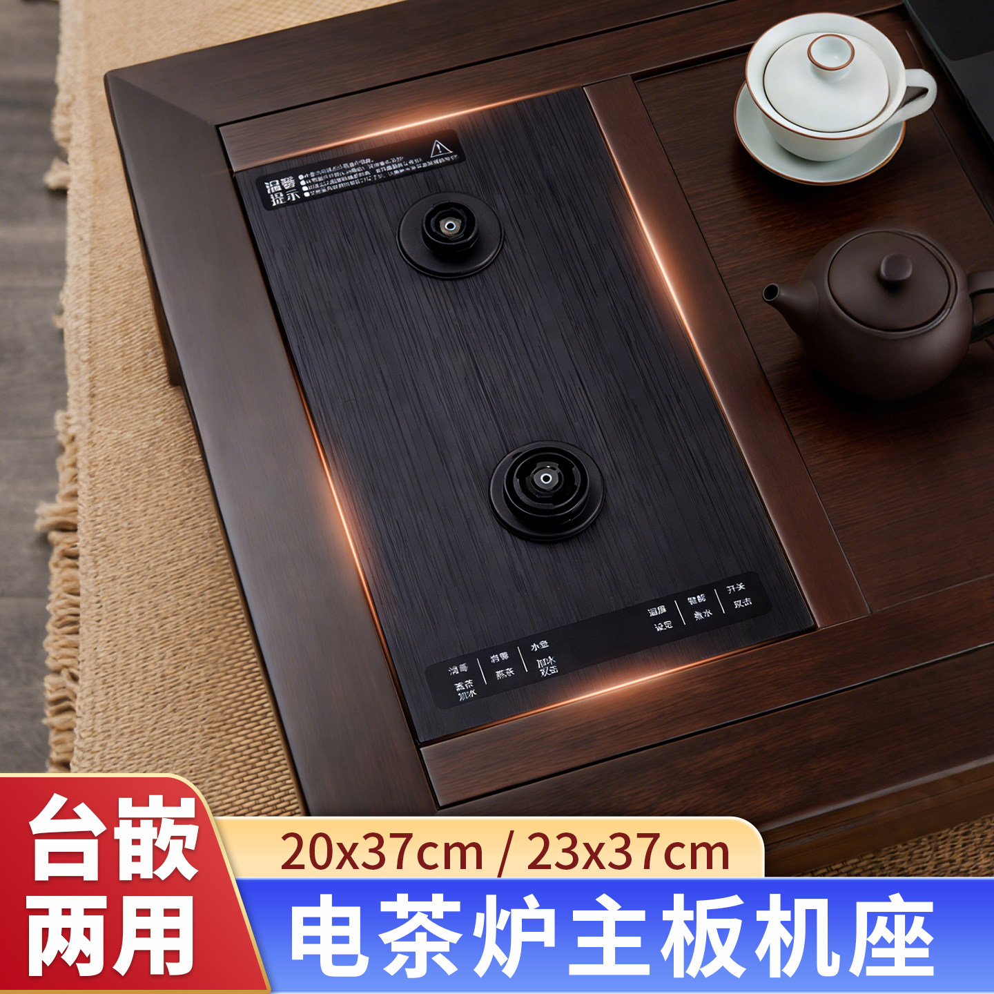 全自动茶炉单个主机底座嵌入式抽水式茶台一体烧水壶泡茶具零配件