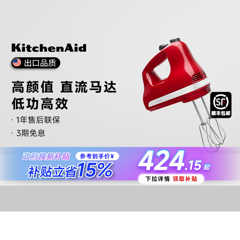 KitchenAid家用多功能電動打蛋器