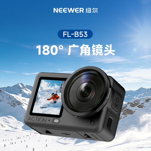 纽尔广角镜头增广镜180°