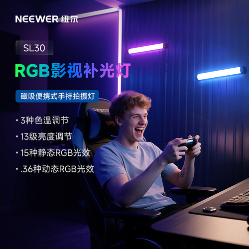 纽尔SL30摄影手持RGB全彩补光灯