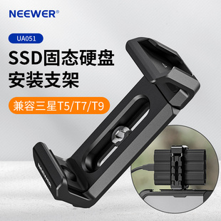NEEWER纽尔SSD固态硬盘夹子适用三星T5 T9移动硬盘伸缩夹支架存储盘夹手机相机兔笼冷靴夹摄影拓展配件