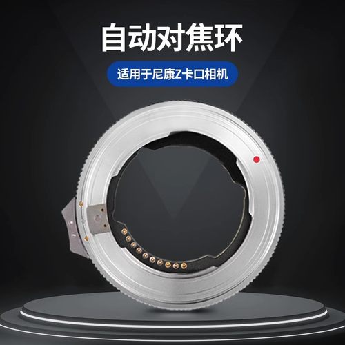 纽尔适用索尼卡口镜头转接环