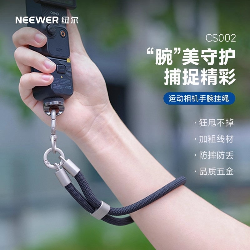 纽尔相机适用大疆手腕带防丢绳
