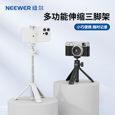 NEEWER纽尔适用DJI大疆pocket3三脚架手机自拍杆落地支架桌面口袋云台相机延长杆手持便携迷你三角架配件