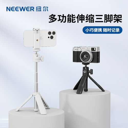 纽尔适用DJI大疆pocket3三脚架