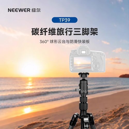 纽尔碳纤维相机三脚架单反专业