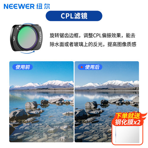 NEEWER纽尔滤镜适用DJI大疆pocket3滤镜CPL偏振镜保护镜口袋相机配件减光磁吸收纳盒柔光镜头