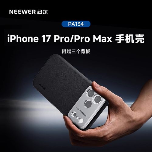 纽尔手机壳适用iPhone17苹果手机