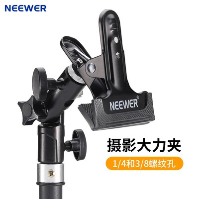 纽尔反光板背景夹子打光柔光板