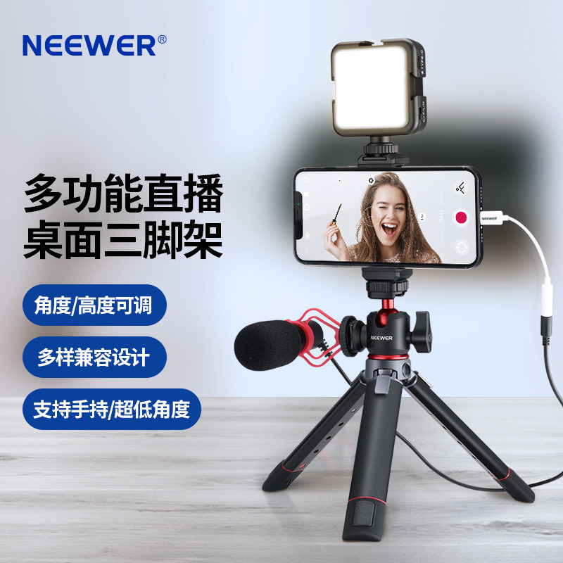 NEEWER纽尔桌面三脚架手机相机直播拍摄多功能手持自拍杆补光灯麦克风vlog视频摄影支架带球头云台ST-DT24V