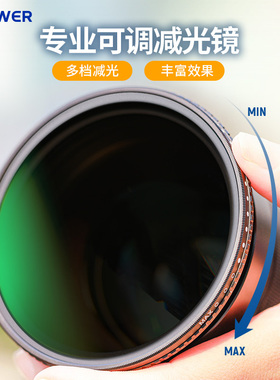 NEEWER纽尔高清MRC可调ND减光镜相机滤镜多档减光光学玻璃ND2-ND32&CPL滤镜2合1黑柔滤镜人像风光摄影ND滤镜