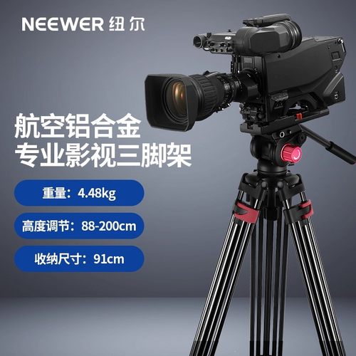 纽尔相机三脚架专业摄影摄像机