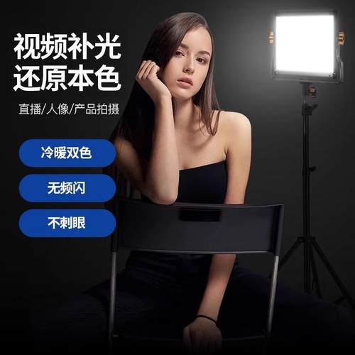 纽尔平板补光灯摄影灯直播打光灯