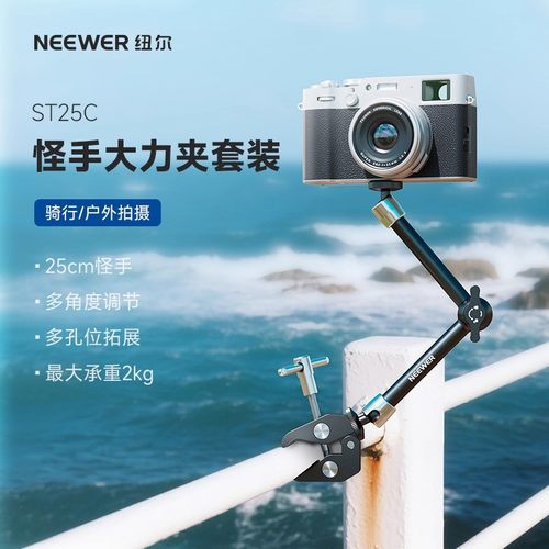 大力夹魔术手三脚架怪手万向支架