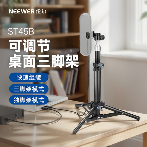 纽尔2025新款手机支架直播三脚架