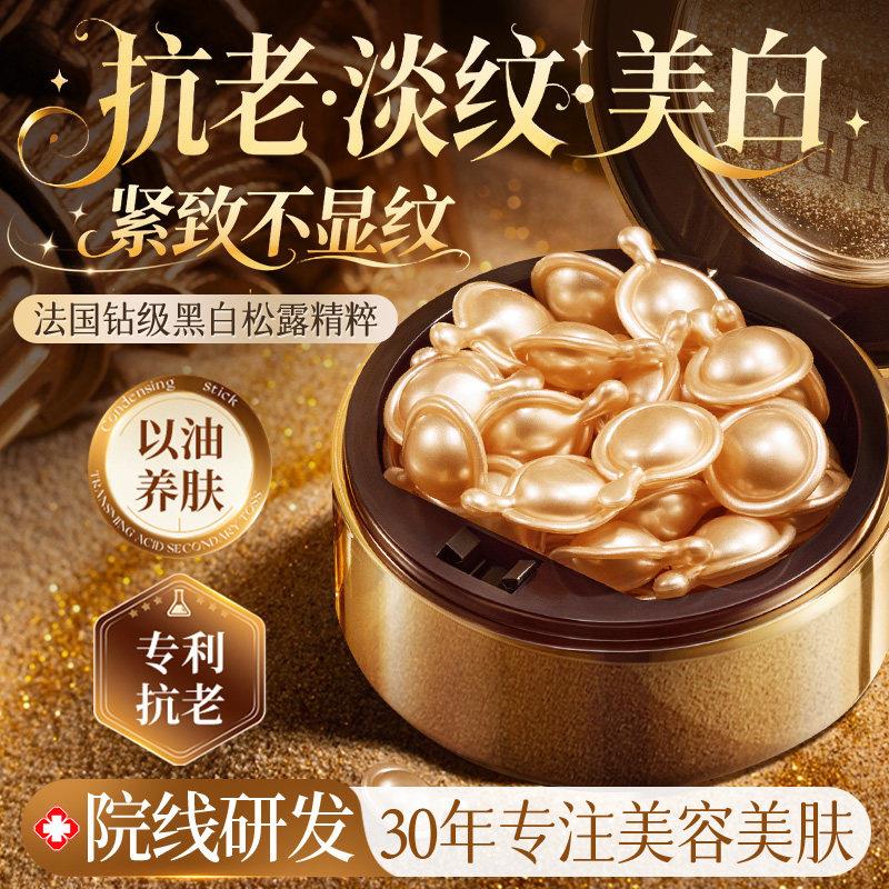 面部精华液油紧致抗皱抗衰老美白精油面脸眼部护肤油养肤补水保湿