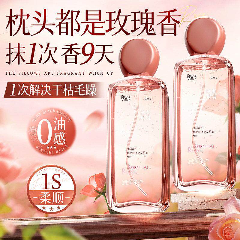 摩洛哥护发精油女防毛躁柔顺持久留香修复乾枯头发护理油官方正品