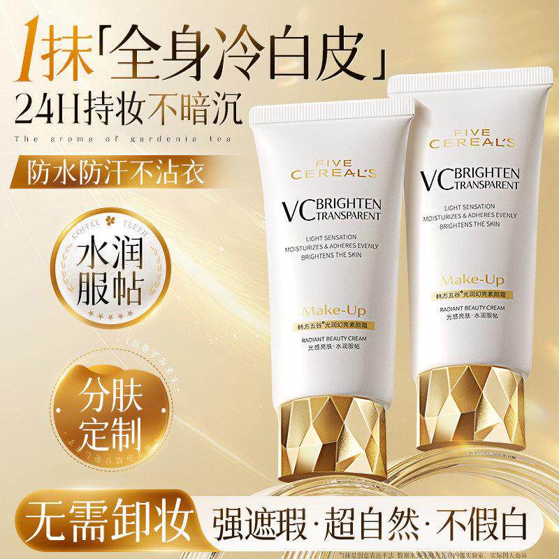 懒人身体素颜霜脸部脖子裸妆美白全身隔离防晒遮瑕三合一官方正品