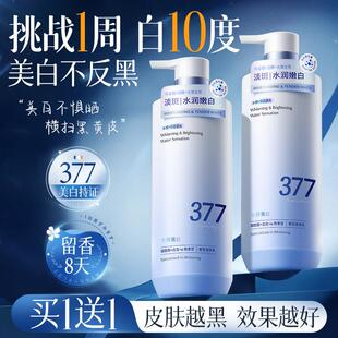 377美白男女士身体乳秋冬保湿滋润皮肤干燥补水果酸滋润持久留香