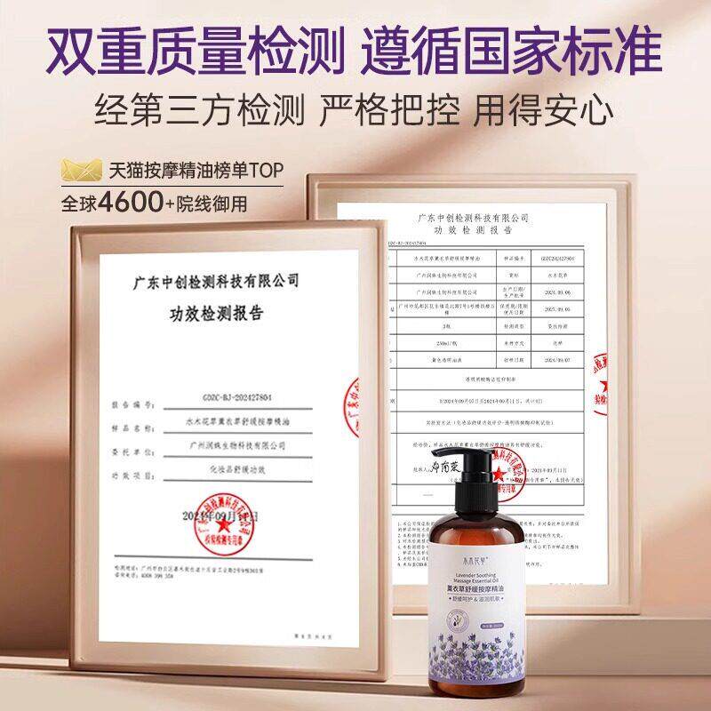 薰衣草按摩精油按摩油免洗开背推背刮痧官方正品全身通经络发热油