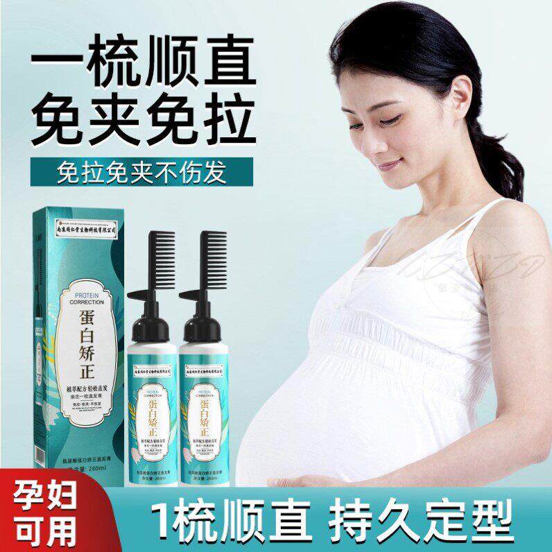 软化剂直发膏柔顺不持久定型免拉家用洗直头发植物纯不伤发一梳直