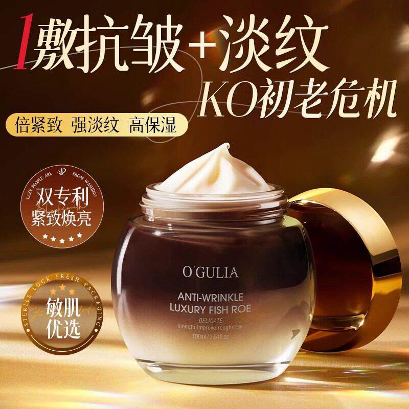 胖东来鱼子酱睡眠免洗面膜紧致抗皱抗衰老胶原蛋白懒人保湿女正品