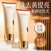 黄芪洗面奶美白淡斑提亮肤色男女士氨基酸深层清洁控油洁面乳正品
