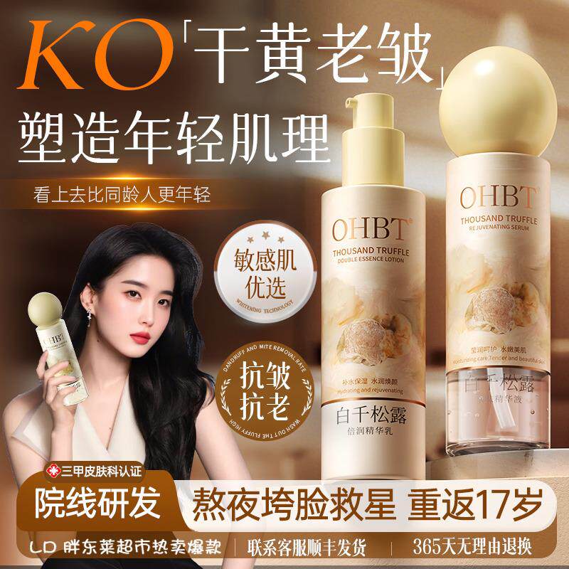 577水乳套装去黄提亮抗皱紧致抗衰老补水保湿精华液护肤化妆正品