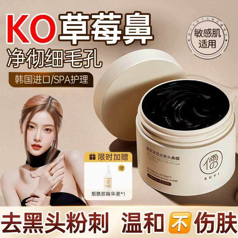 去黑头闭口鼻贴导出液神器男女专用收缩毛孔粉刺深层清洁撕拉面膜