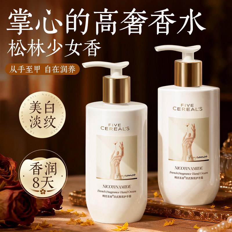 美白护手霜滋润手部保湿保湿防干裂嫩白去手纹女男士专用正品官方