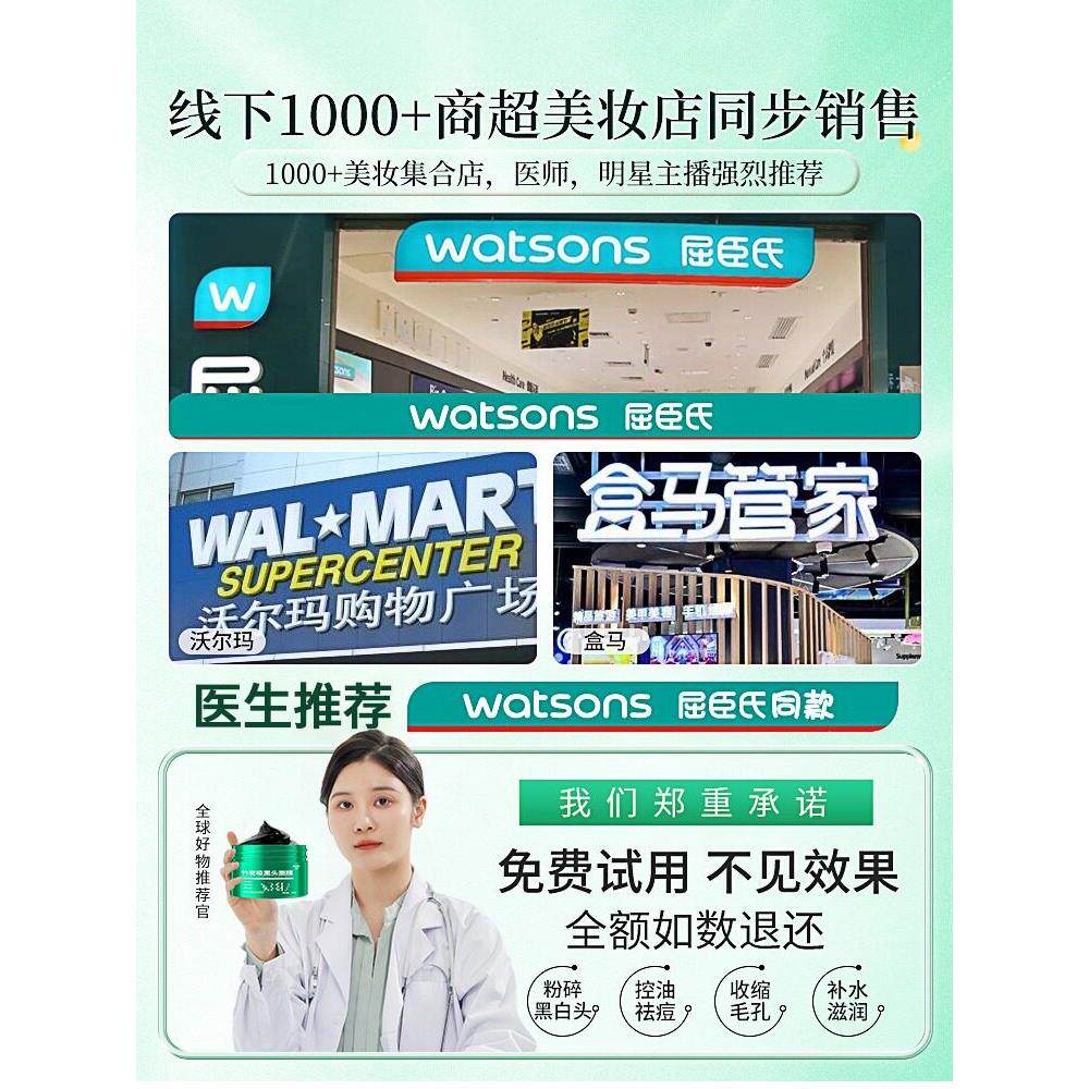 去黑头收缩毛孔粉刺深层清洁鼻贴祛黑鼻头神器女男士专用撕拉面膜