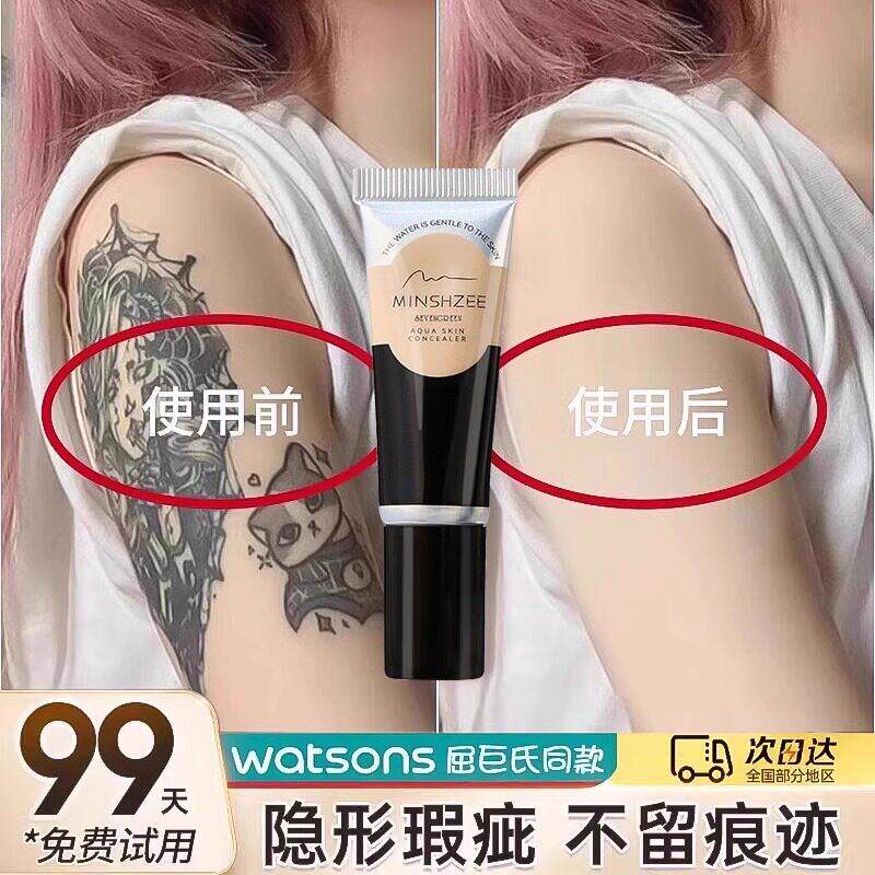 遮瑕膏纹身遮盖神器强力巨遮暇疤痕隐形贴肉色斑点痘印专用正品店
