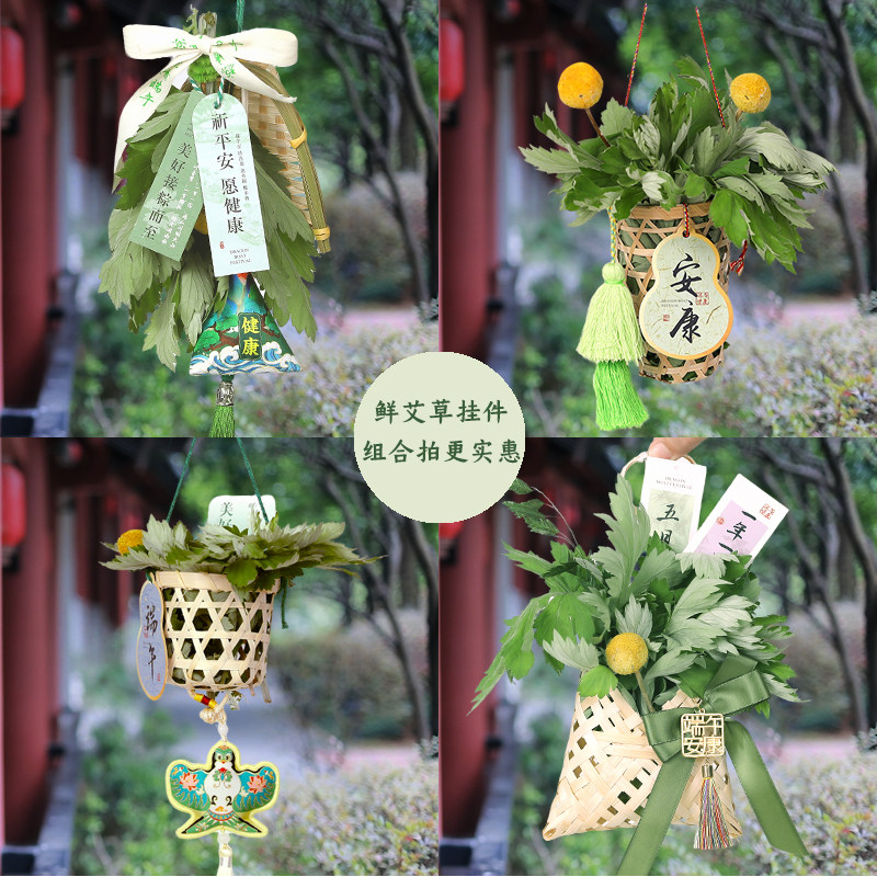 端午节挂件鲜艾草花环团建活动手工diy材料包门把手车挂香囊吊饰